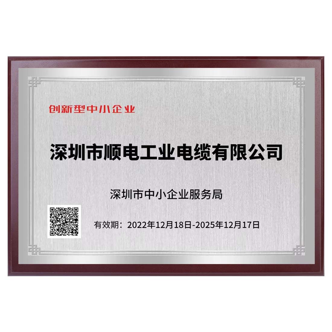 创新型中小企业.jpg